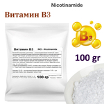 Витамин В3, Nicotinamide