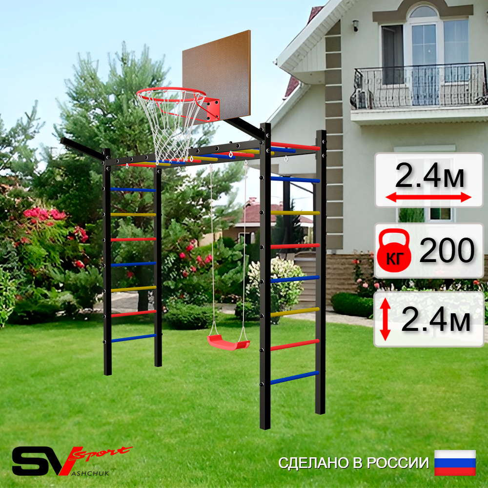 Уличная шведская стенка Sv Sport рукоход У5011К ("Лодочка"/Щит баскет/Кронш бокс)