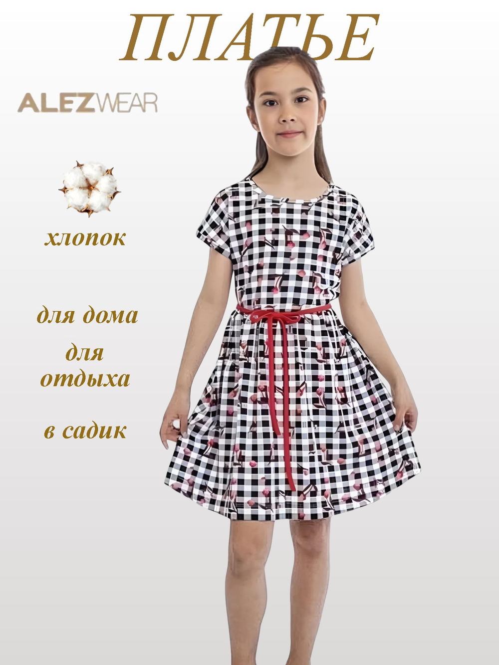 5425 Платье для девочки