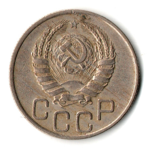 20 копеек 1941 год
