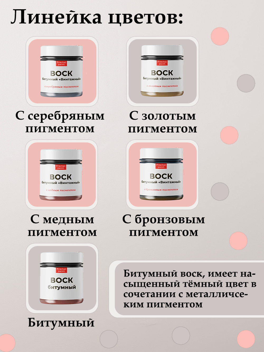 Воск битумный патинирующий с бронзовым пигментом