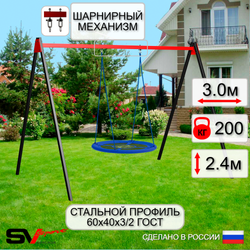 Уличные качели Sv Sport УК176В1 (3.0м/Гнездо Оксф. 100см/Подвесы на втулке 1к)