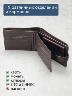 630 R - Портмоне с отделением на молнии и RFID защитой
