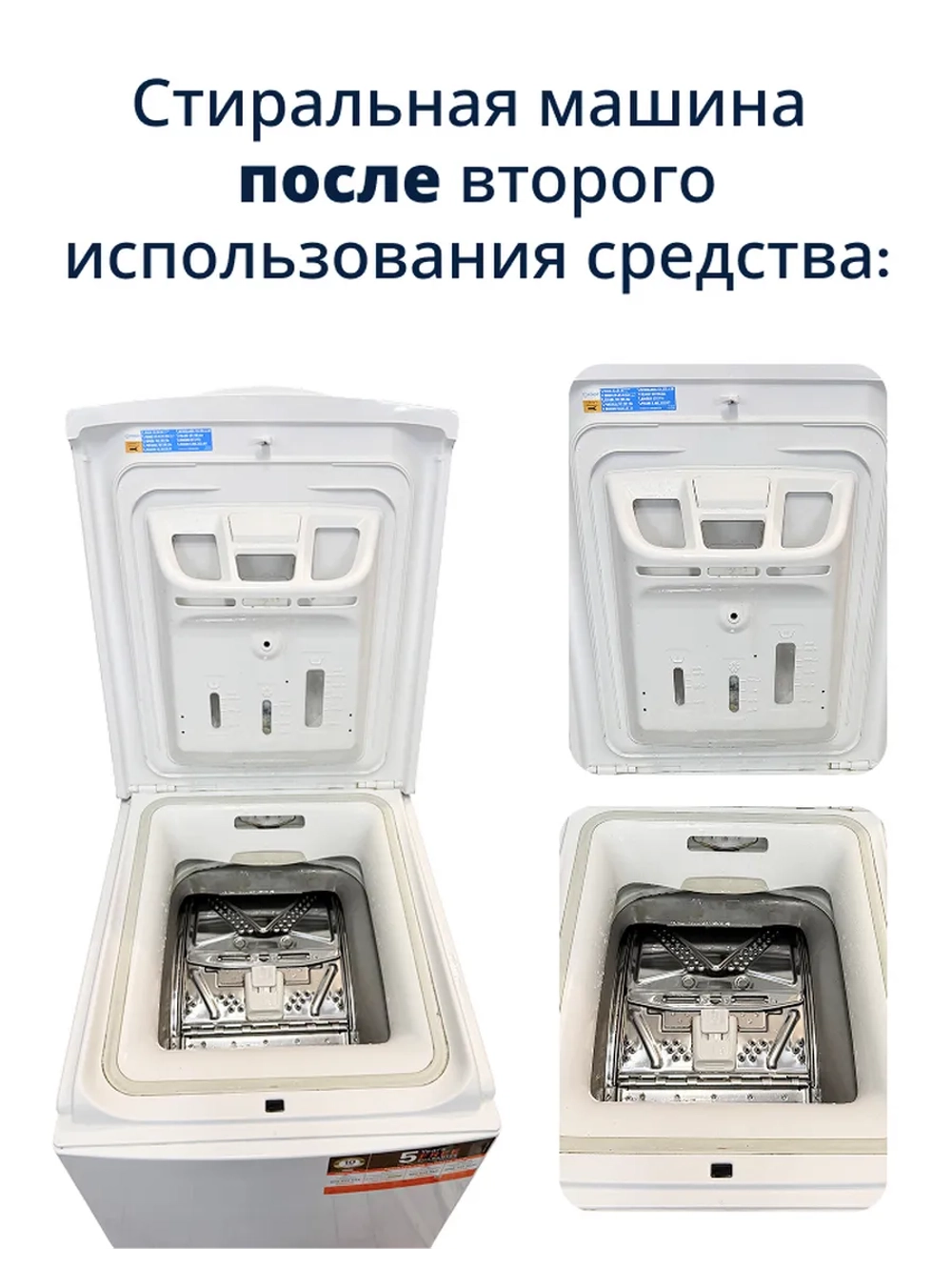 Средство для удаления накипи для стиральных и посудомоечных машинах (Doctor TEN - Антибактериальный), 200г. ш/к 4813595000043