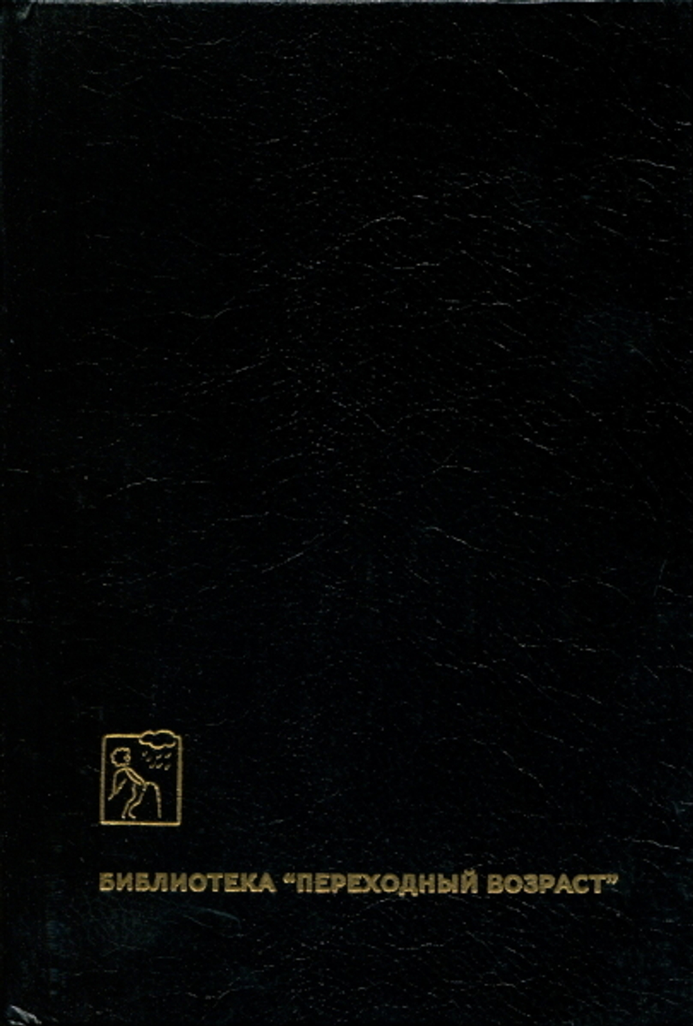 Кумиры Западной Рок И Поп Музыки / Владимир Шпак, Александр Щуплов