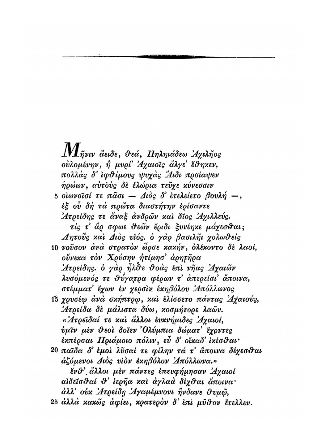 Homeri Ilias. Græce | Homer