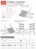 Стеллажи . "Атлантик 23" арт.СТА23 Б 1 уп  (Белый)