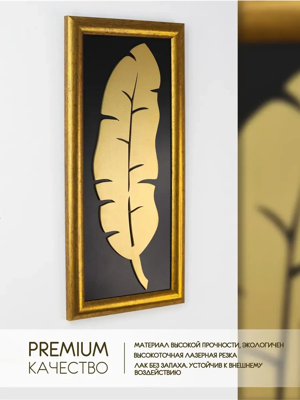 Панно на стену для интерьера