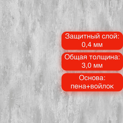 Линолеум Energy Landau 2