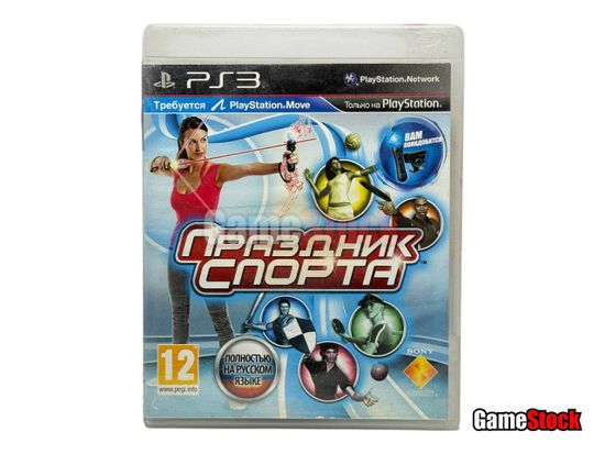 PS3 Праздник спорта (только для PS Move) (Б/У, Полностью на русском языке, BCES-00795)