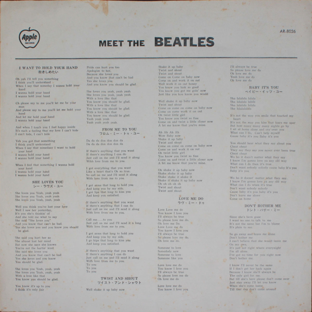 The Beatles / Meet The Beatles! (Coloured Vinyl)(LP)