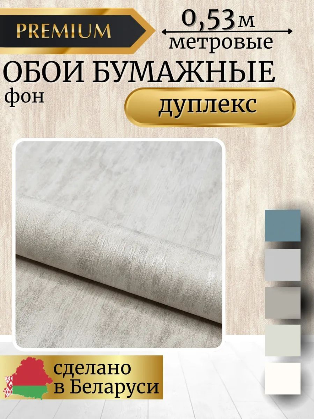 Тулур фон 61( бежевая)