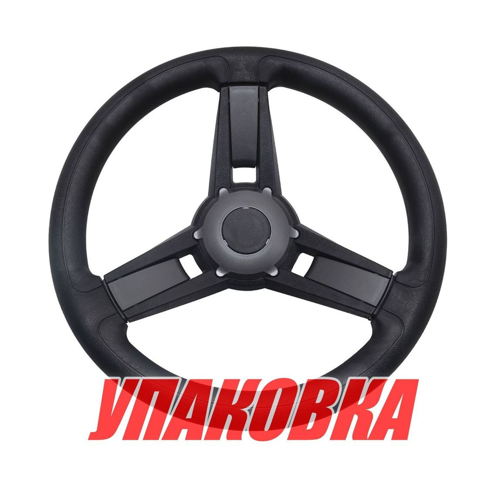 Рулевое колесо GIAZZA хром черный, д.350 мм (упаковка из 4 шт.)