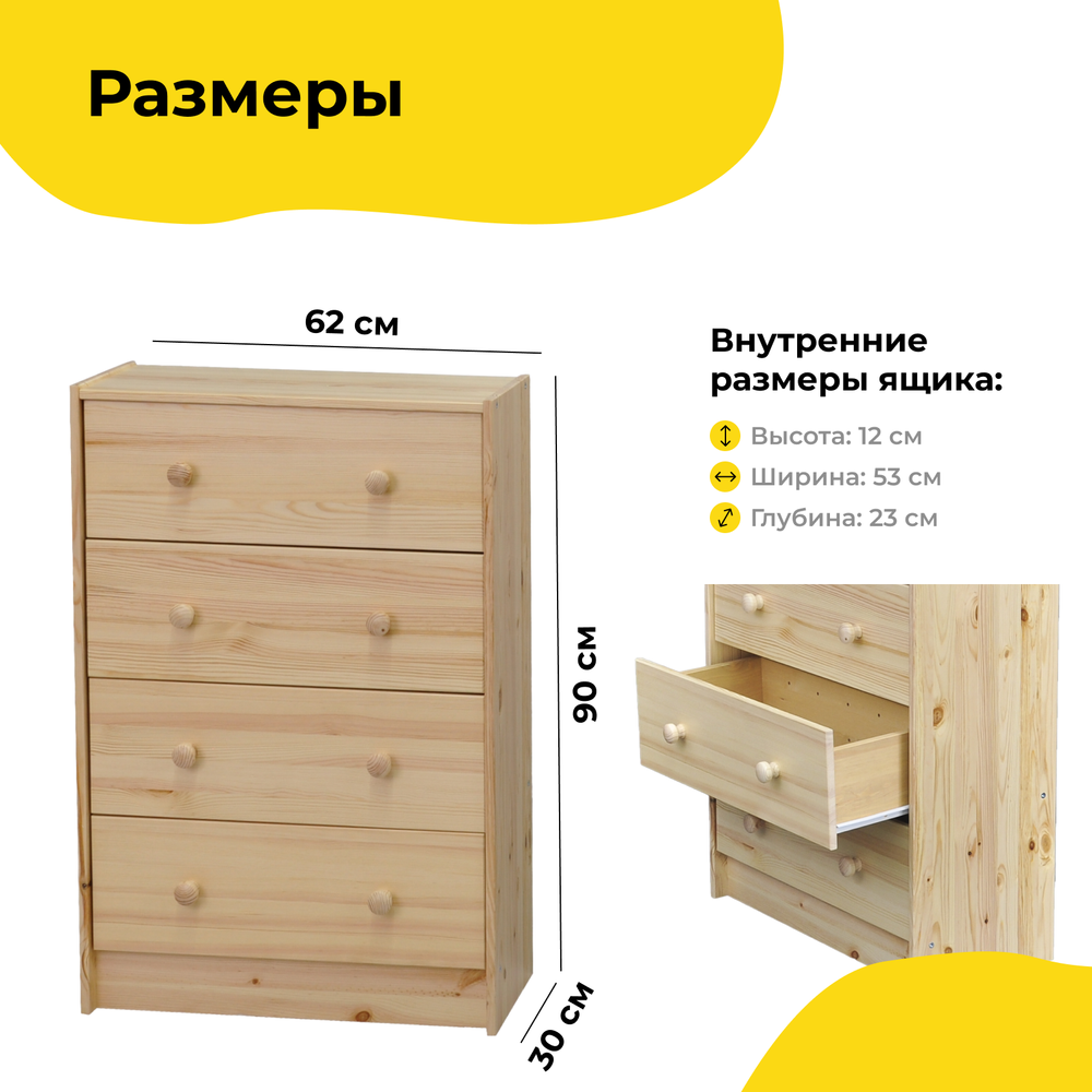 комод деревянный 4 ящика икеа раст размеры