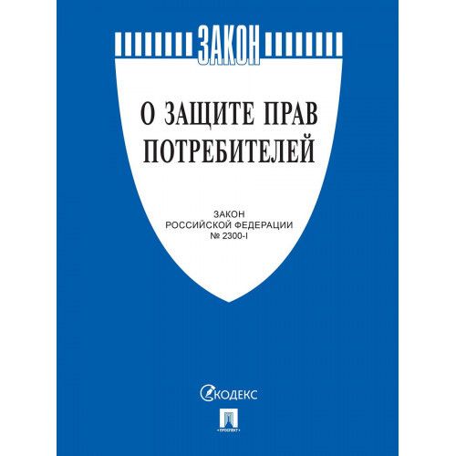 Уголки покупателя