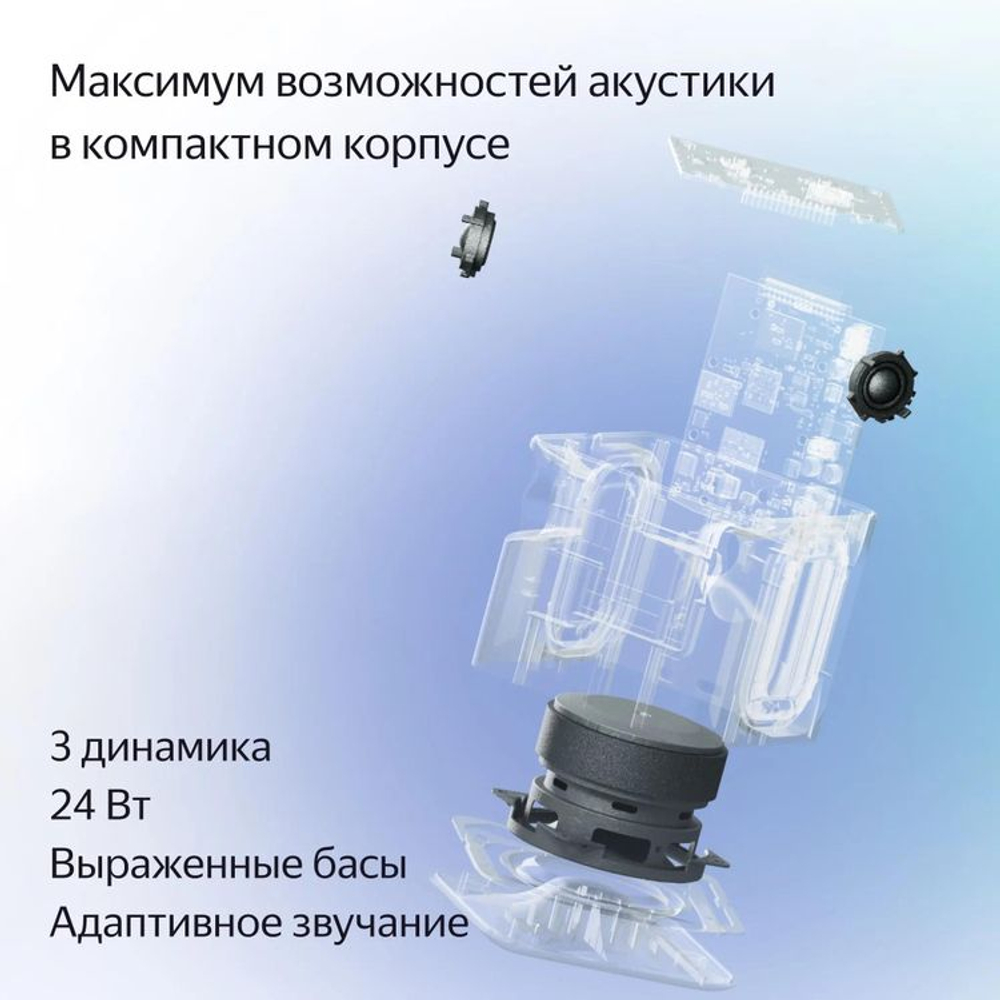 Умная колонка ЯНДЕКС Станция Миди 24Вт, с Алисой, оранжевый [yndx-00054org]