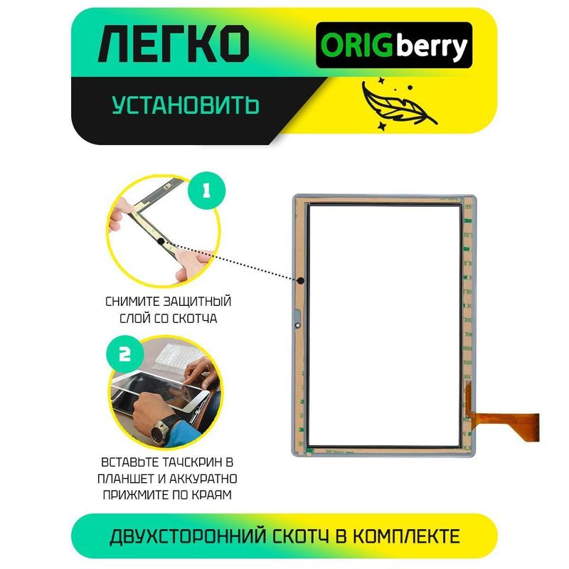 Тачскрин CH-10114A2-L-S10 3D (Черный)