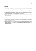 WebAssembly в действии