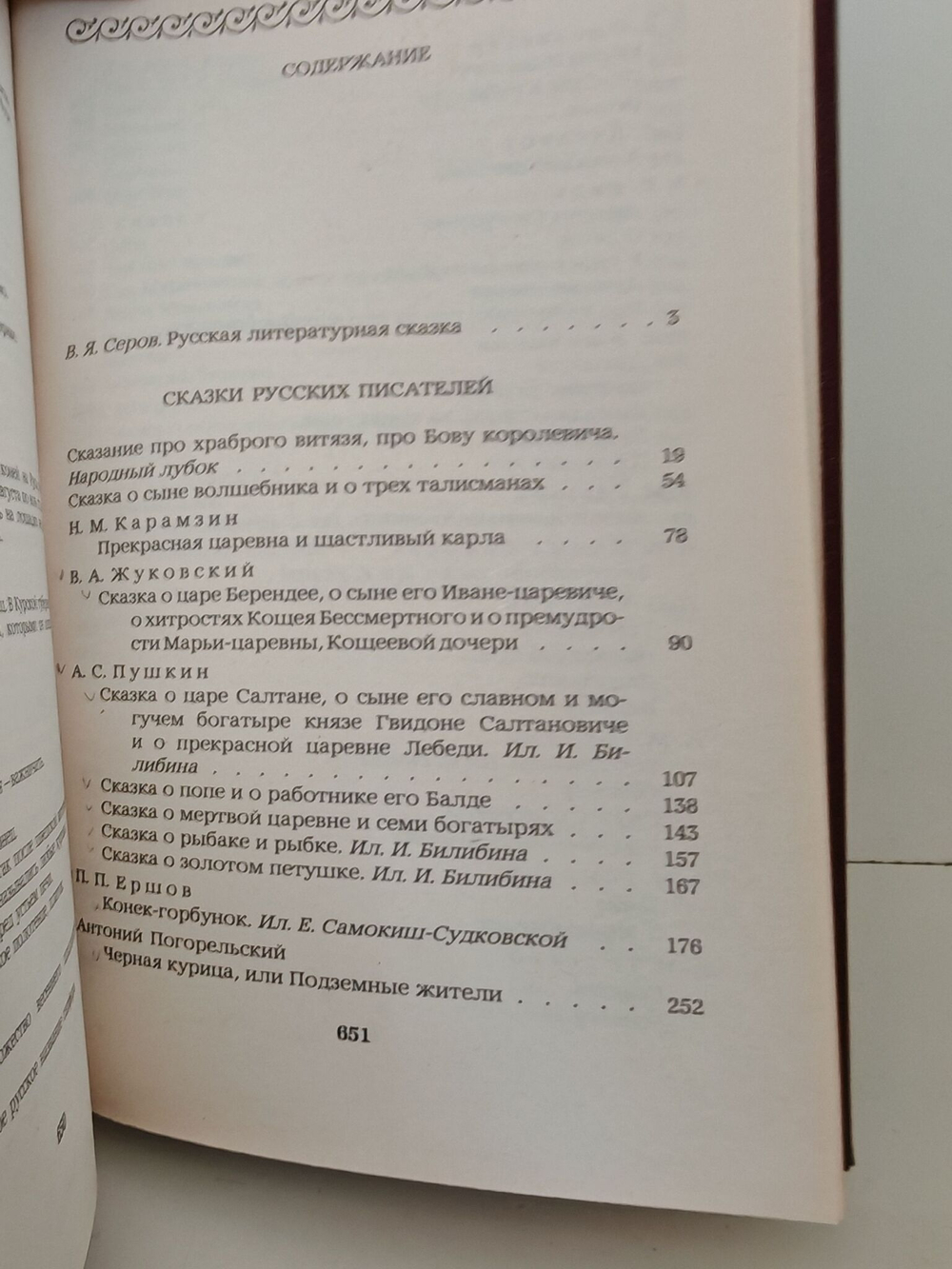 Городок в табакерке