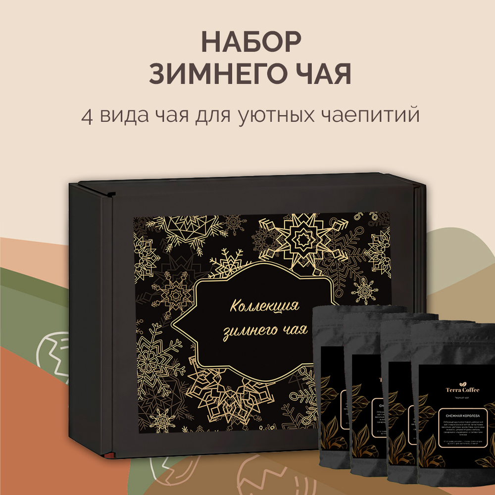 Новогодний набор чая