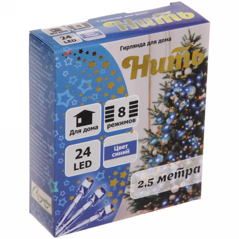 Гирлянда для дома 2,5м 24 лампы LED прозрач.пров.,8 реж, IP-20, Синий