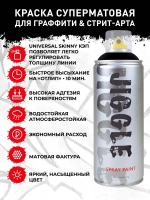 Аэрозольная краска для граффити в баллончике JIGGLE PRO суперматовая, 520 мл, BLACK / Чёрный - 2 шт