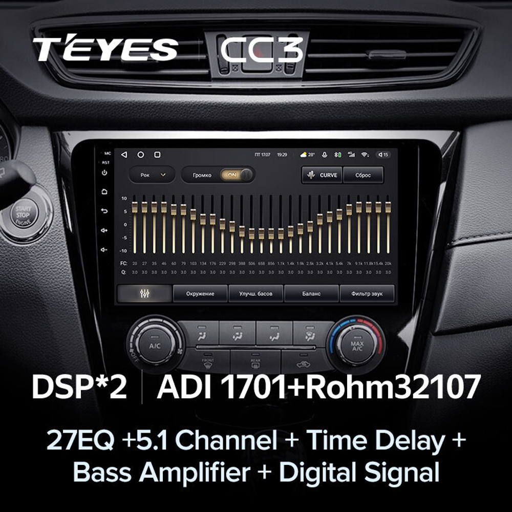 Teyes CC3 10.2" для Nissan X-Trail, Qashqai 2013-2017