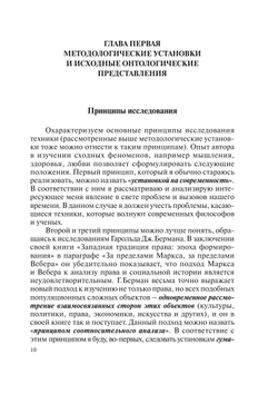 Понятие и современные концепции техники | В.М. Розин