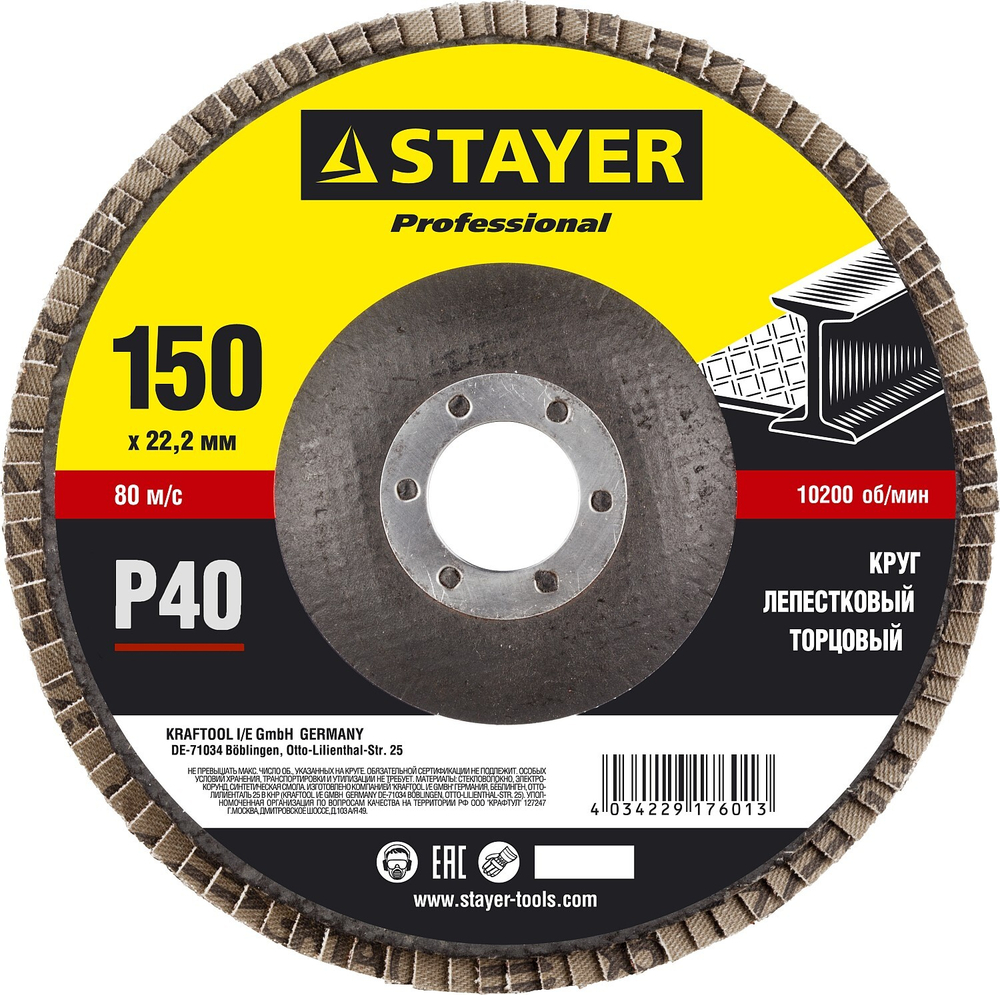 Круг лепестковый торцевой STAYER, 150мм, тип КЛТ 1, P40 Professional