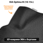 комплект ева ковриков в салон авто для kia optima III от supervip