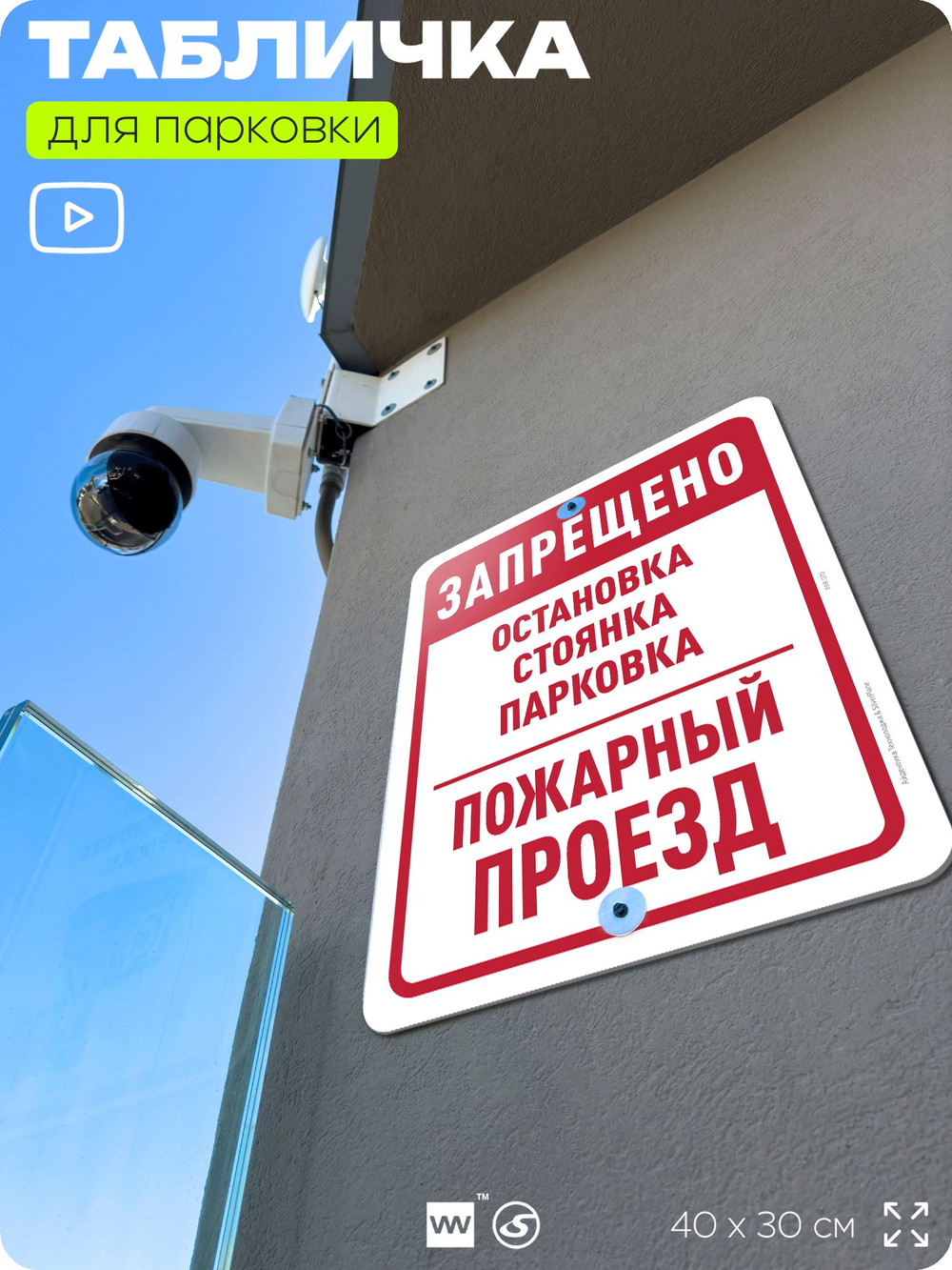 Табличка для парковки "Парковки нет, это место зарезервировано", для дома, офиса, организаций, 40х30 см, Silver Plane x Айдентика Технолоджи