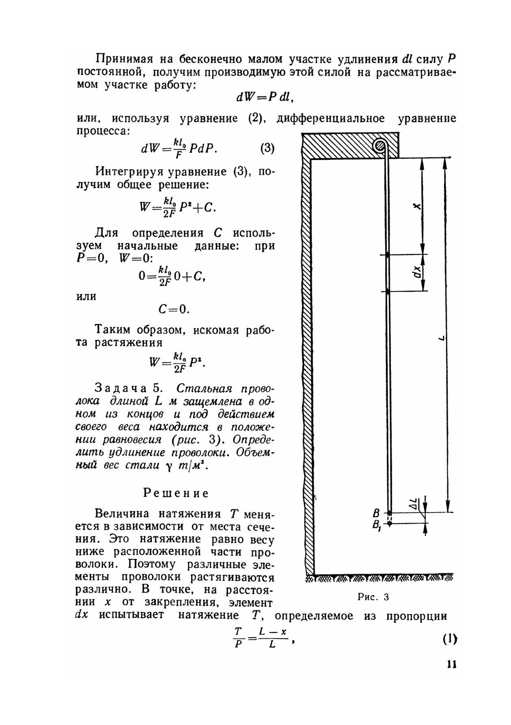 Составление и решение дифференциальных уравнений инженерно-технических задач | К.К. Пономарёв
