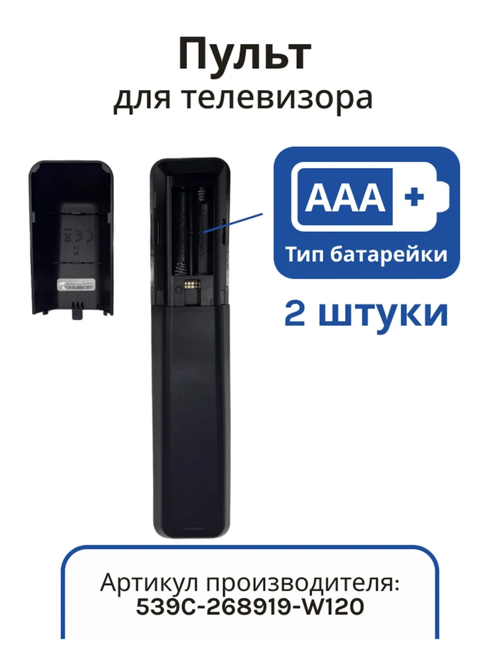 Пульт дистанционного управления HS-8919J-12 "HORIZONT" 539C-268919-W120 (Horizont 32LF7511D)