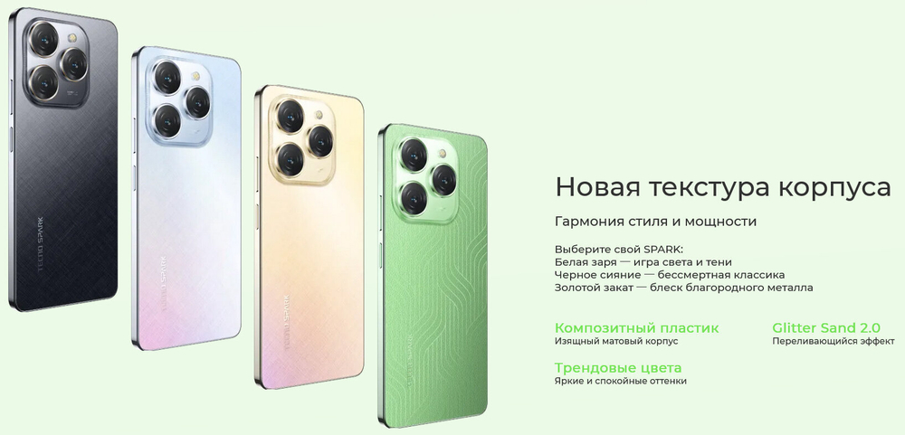 Смартфон TECNO Spark 20 Pro 8/256 ГБ RU, Dual nano SIM, Sunset Blush