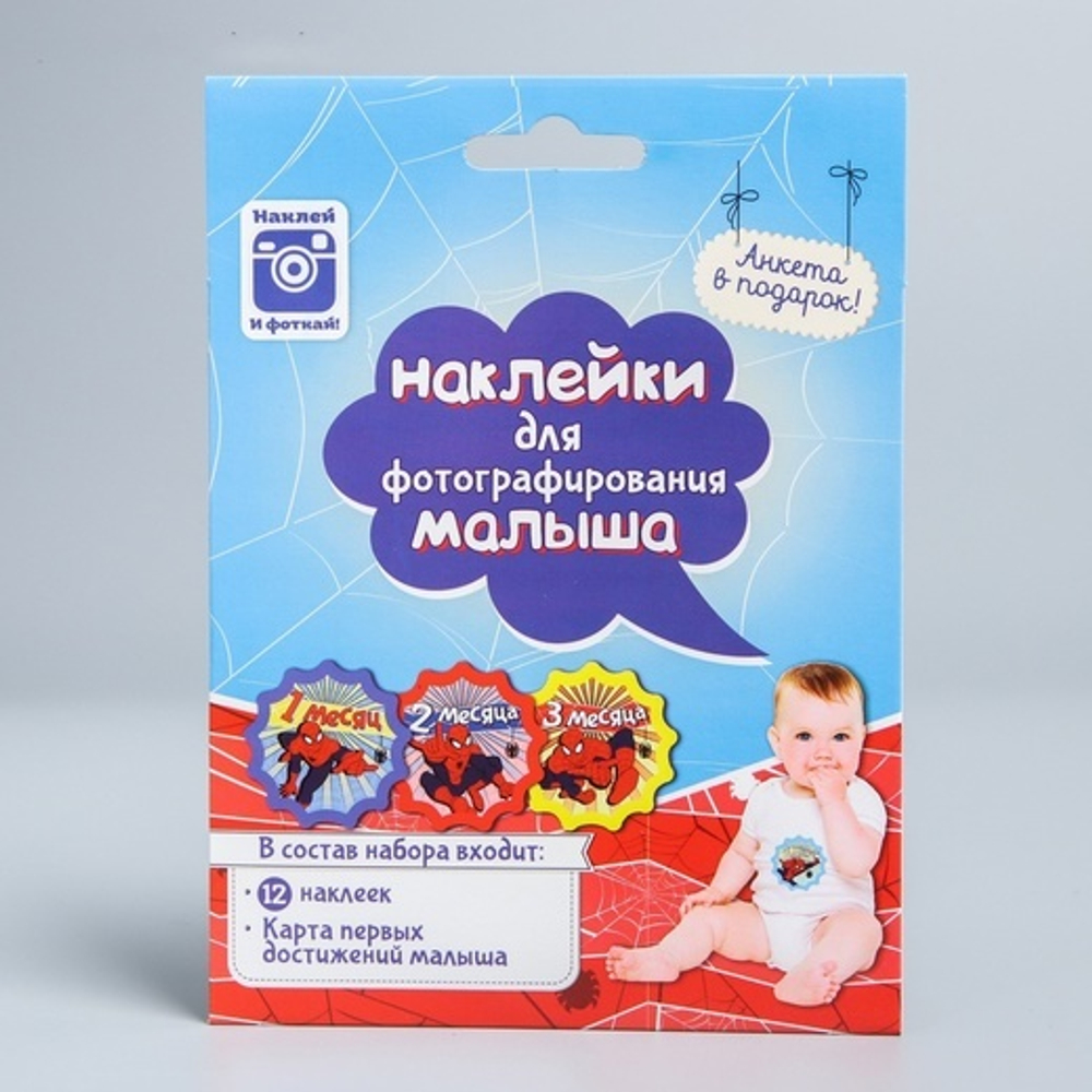 2017597 Наклейки для фотографирования "Малыш", Человек-паук, 12 шт + карта достижений