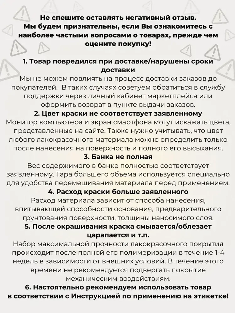 Краска для стен и потолков ЧЕРНАЯ TREND BLACK (0,9 кг) акриловая, моющаяся, по бетону, по дереву и ОСБ, по загрунтованному металлу, для мебели, для стен