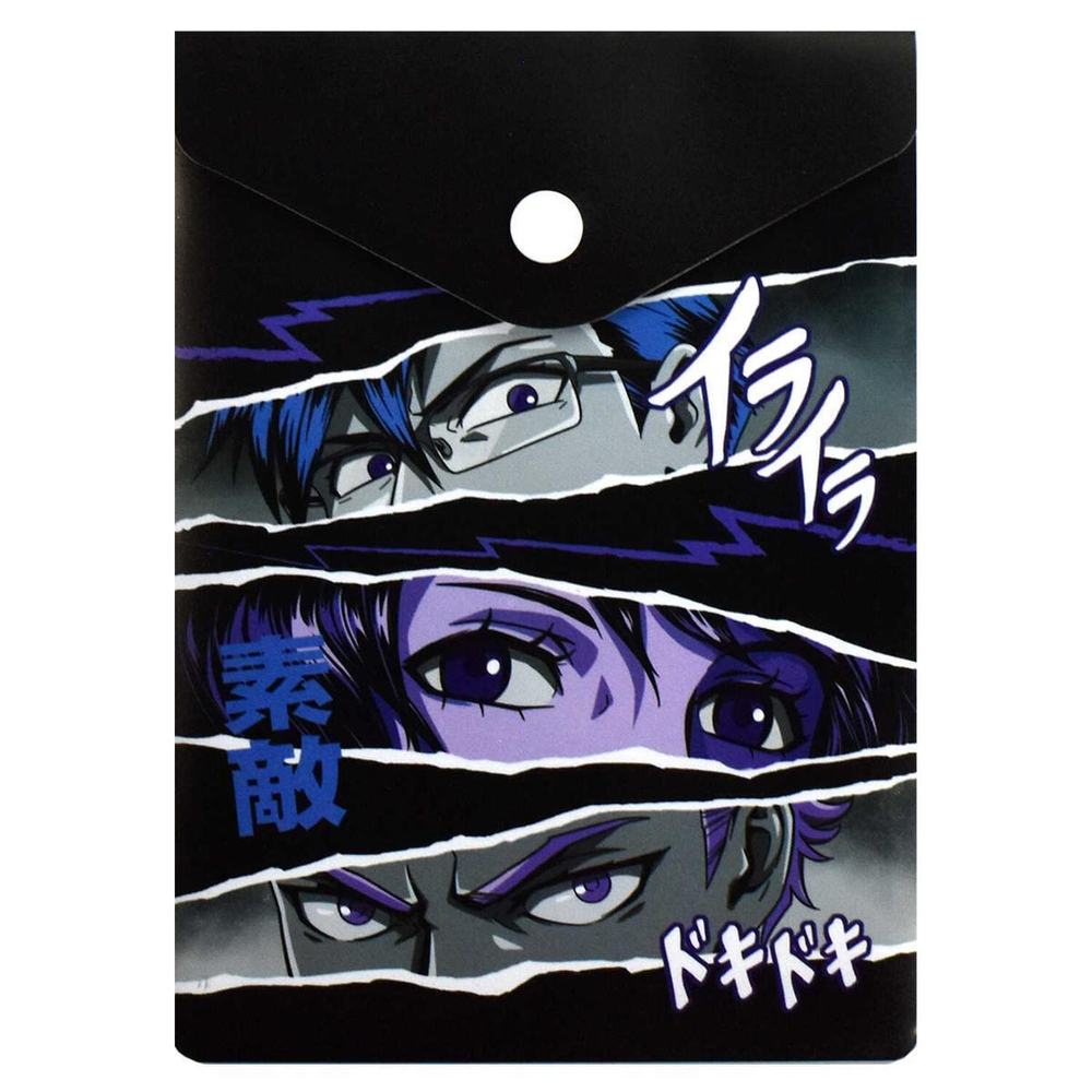 Папка для документов пластиковая 15.8х11.4 см "Аниме комикс" (Феникс+)