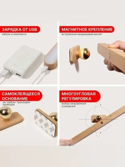 Светильник настенный светодиодный беспроводной