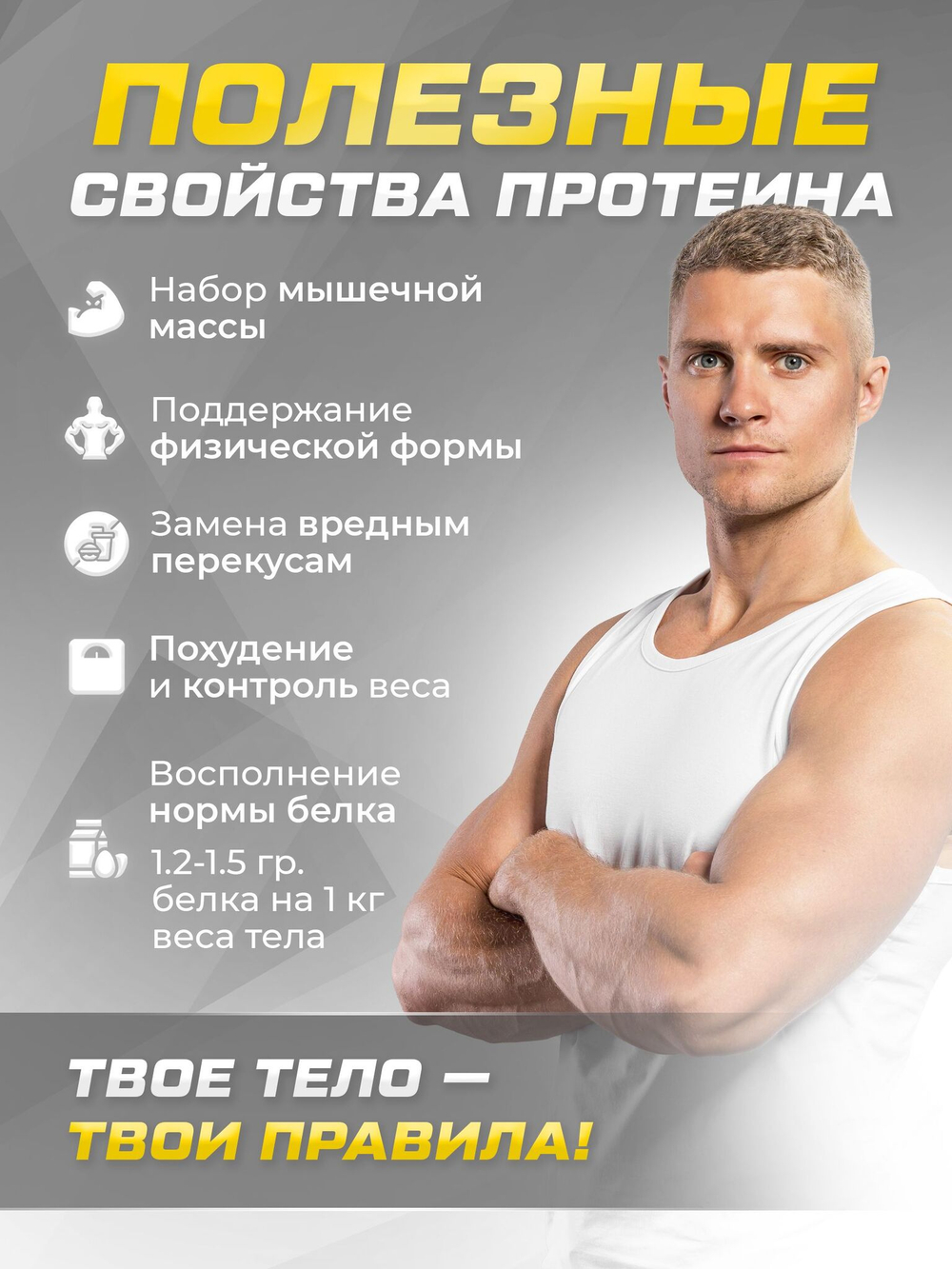 Протеин сывороточный Soul Way со вкусом банана / 900 гр 30 порций