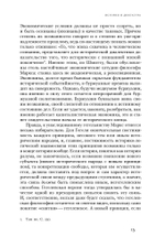 История в чрезвычайном положении