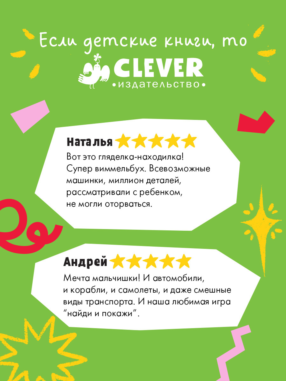 Мой первый виммельбух. Транспорт