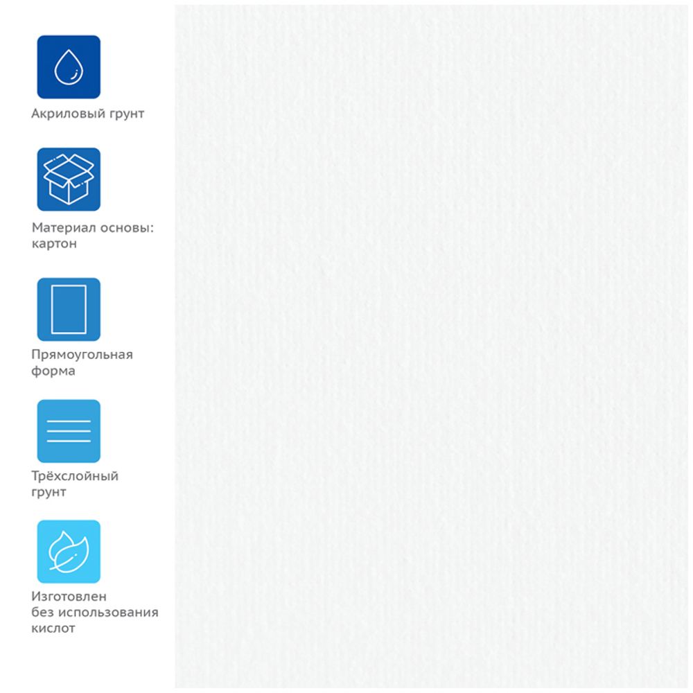 Холст для акварели на картоне Гамма "Московская палитра", 20*30см, 100% хлопок, 250г/м2, мелкое зерно