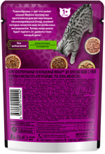 Микс рагу утка/печень, 75г корм для кошек влажный Whiskas