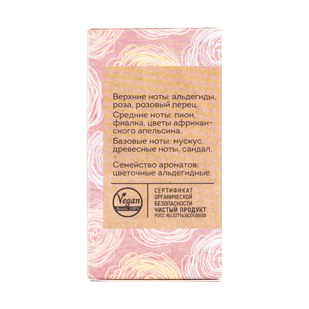 Вода парфюмерная Vegan Love Studio Blanca (Веган Лав Студио Бланка) – 50ml for women