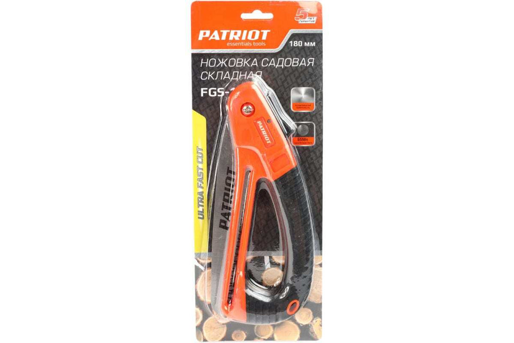 Садовая складная ножовка PATRIOT FGS-180, 350006030