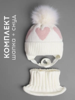 Шапка детская зимняя и манишка