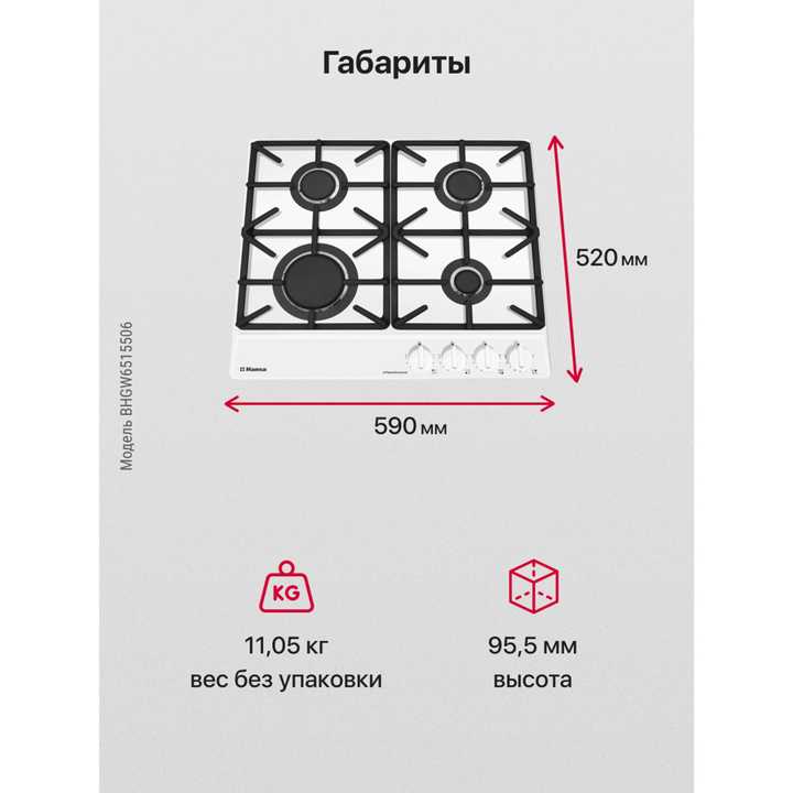 Газовая панель Hansa BHGW6515506