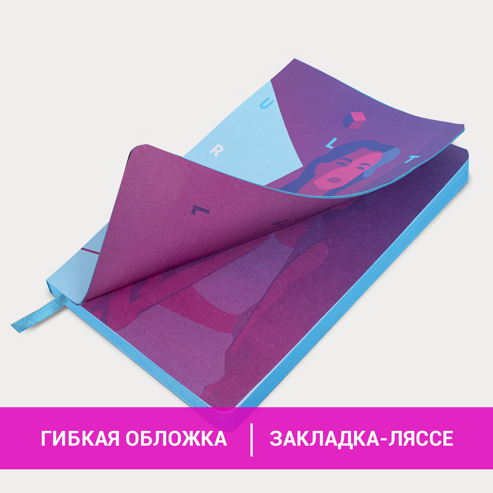 Ежедневник недатированный B6 (127х186 мм) BRAUBERG VISTA под кожу гибкий 136 л. "Ultraviolet" (2 штуки в упаковке)