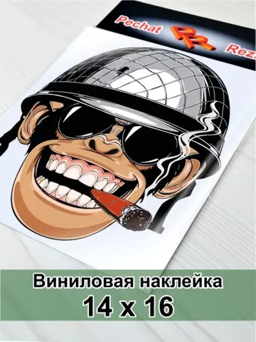Наклейка - Обезьяна в каске