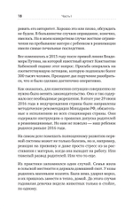 РАСколдовать особенного ребенка. Как одна семья нашла выход там, где его не было